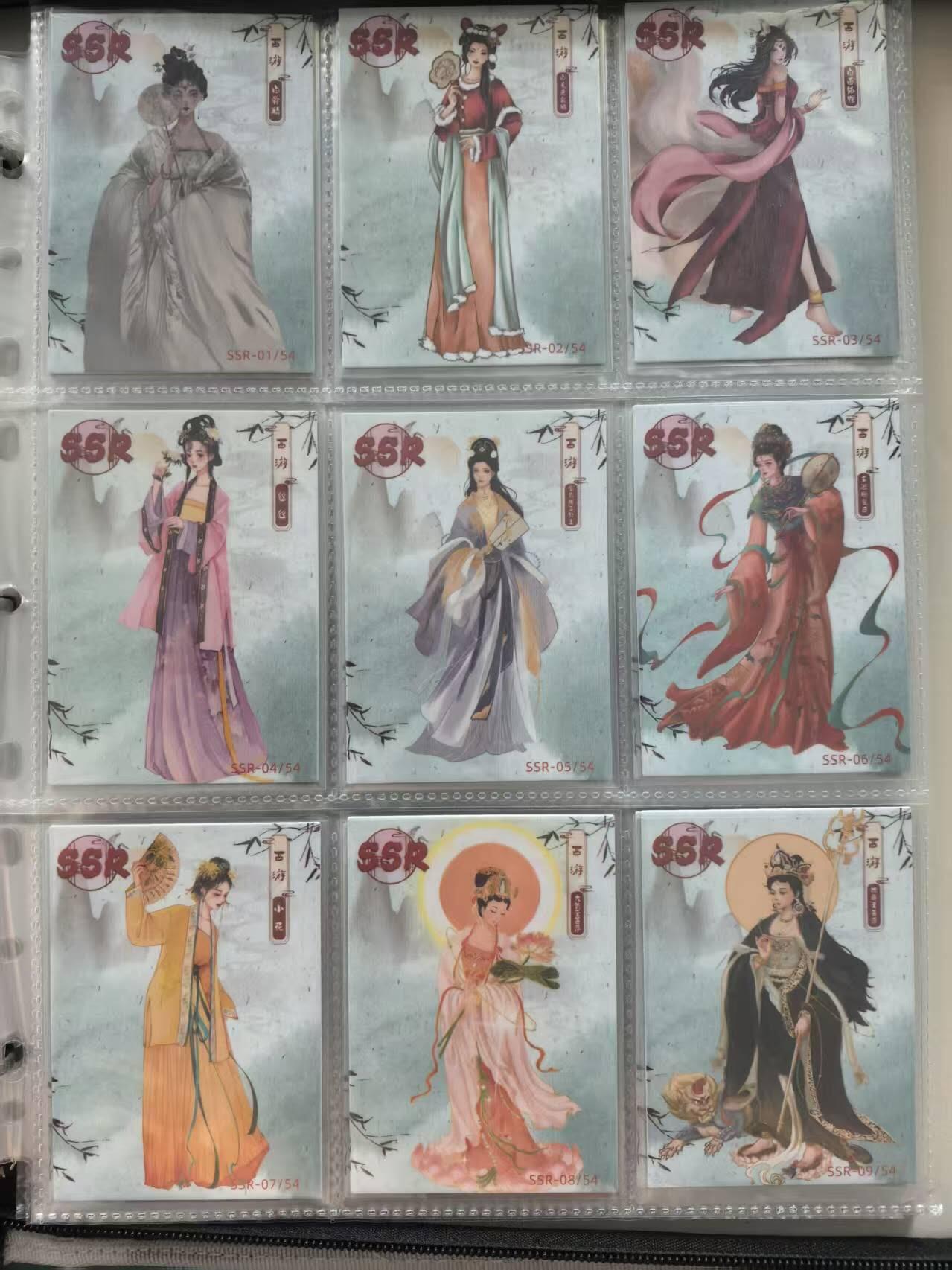 龙虎卡牌第37场 （无佣金，满120包邮，欢迎送拍） 牛卡动漫-至尊西游SSR一套（54张全）