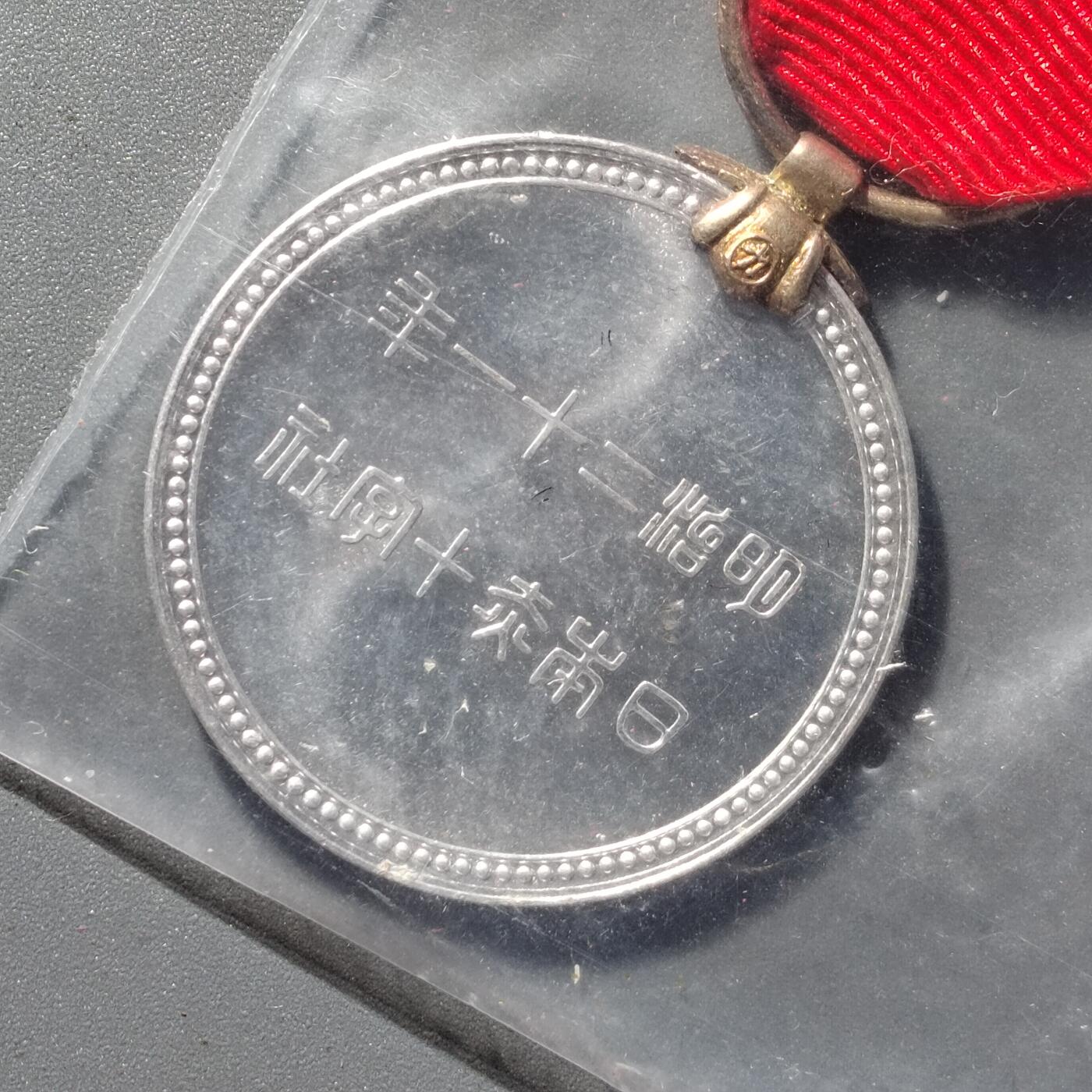 PCAI钱币  14-374  证章小专场 赤十字会