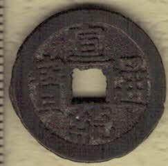 【清】宣统通宝 宝泉局 背穿上星 直径见图左标尺尺度 实物图  - 【清】宣统通宝 宝泉局 背穿上星 直径见图左标尺尺度 实物图 