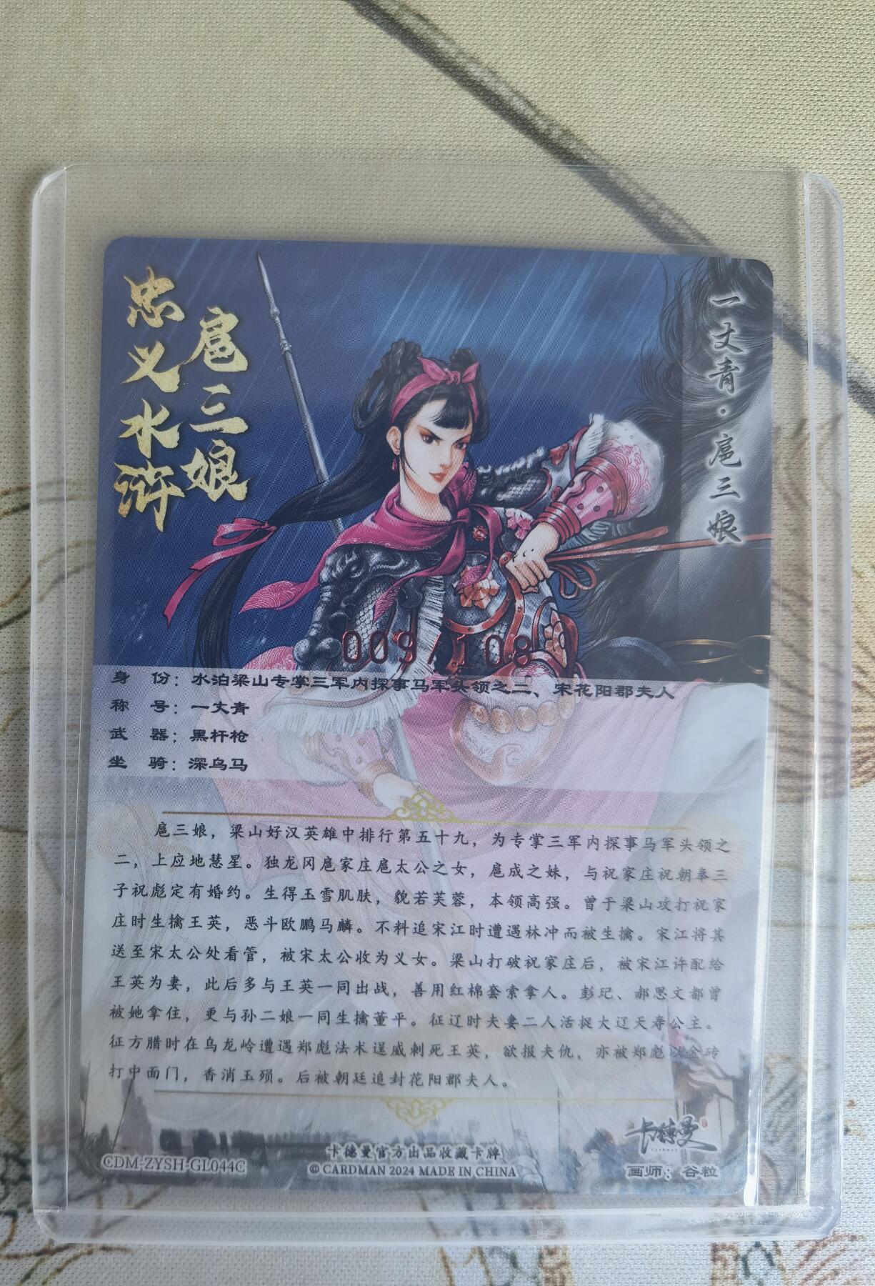 First