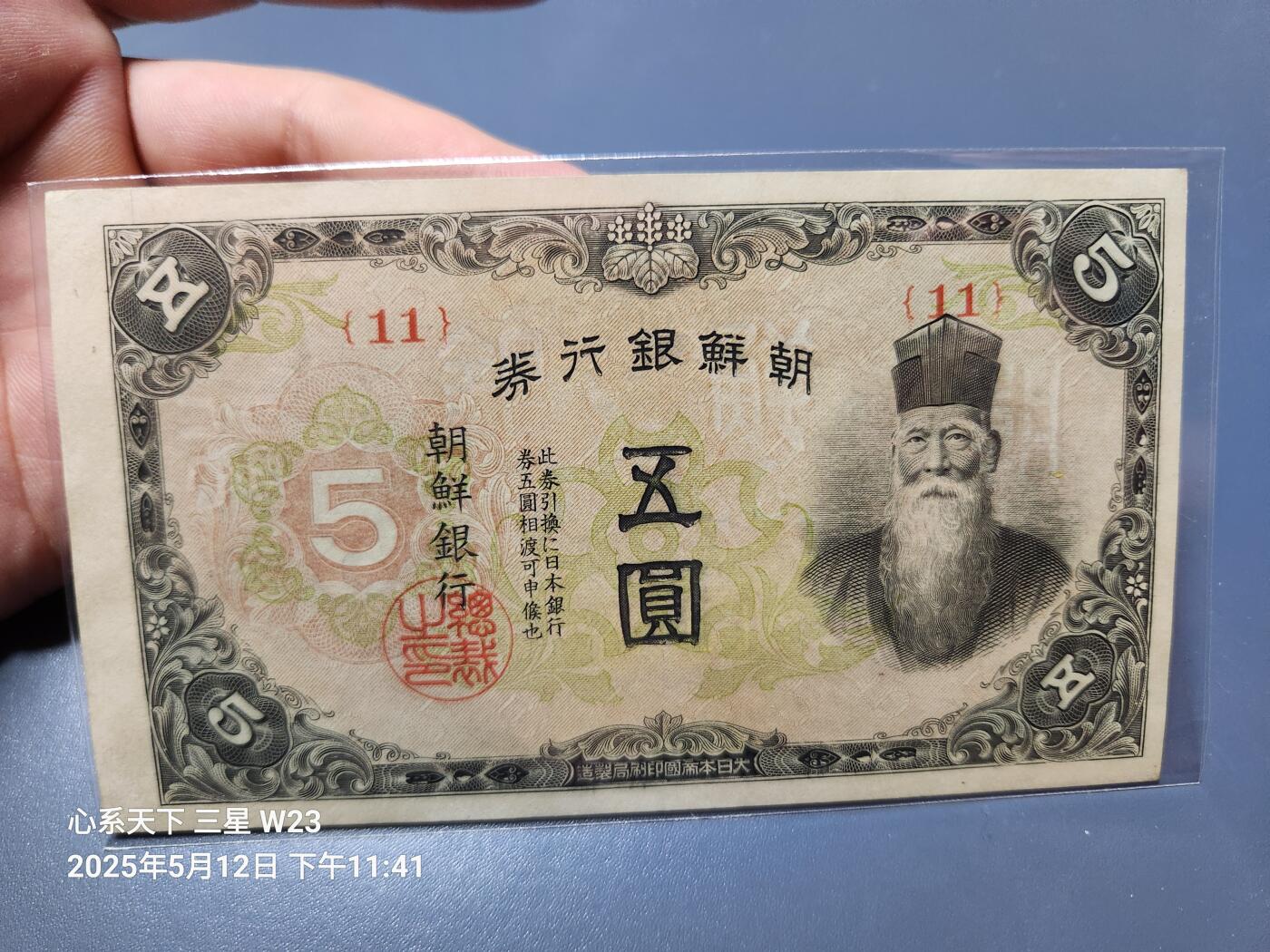 20250515外国纸币专场