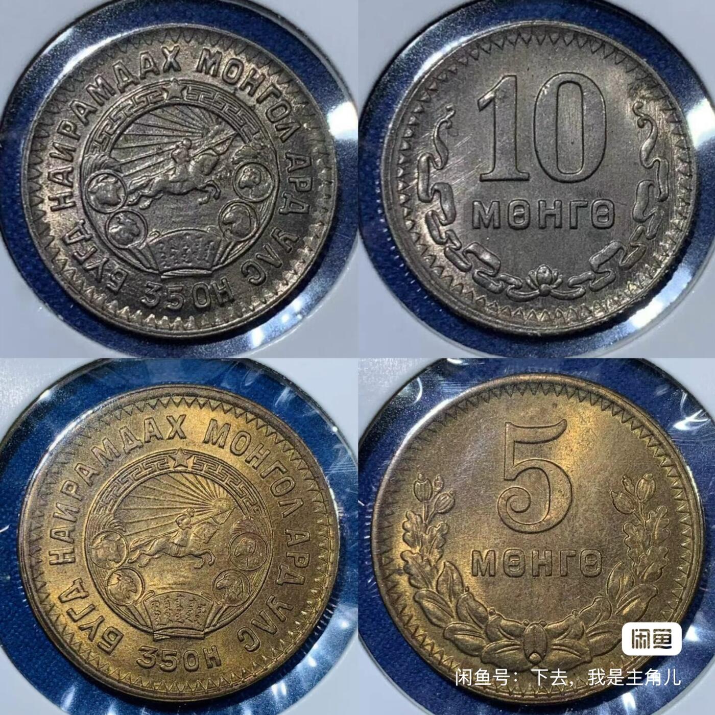 蒙古1945年3镍3铜全品BU大全套
