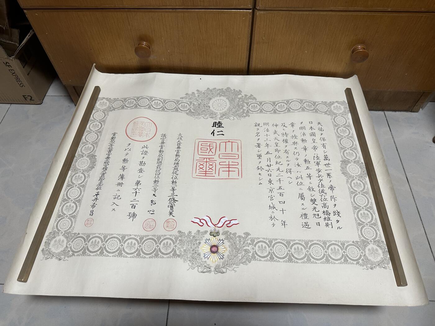 勋记 赏状 勋章 荣典 勋五等 双光 高桥维则  明13 品相如图 非偏远地区包顺丰 二手物品售出不退不换 二手物品售出不退不换