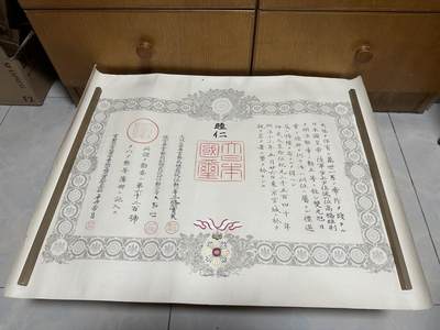 勋记 赏状 勋章 荣典 勋五等 双光 高桥维则  明13 品相如图 非偏远地区包顺丰 二手物品售出不退不换 二手物品售出不退不换 - 勋记 赏状 勋章 荣典 勋五等 双光 高桥维则  明13 品相如图 非偏远地区包顺丰 二手物品售出不退不换 二手物品售出不退不换