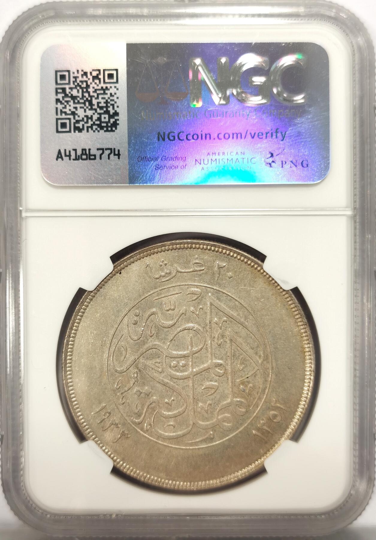 博洋堂世界钱币拍卖第123期（全场包邮） NGC MS62 埃及AH1352//1933年法乌德军装像20皮大银币，状态一流