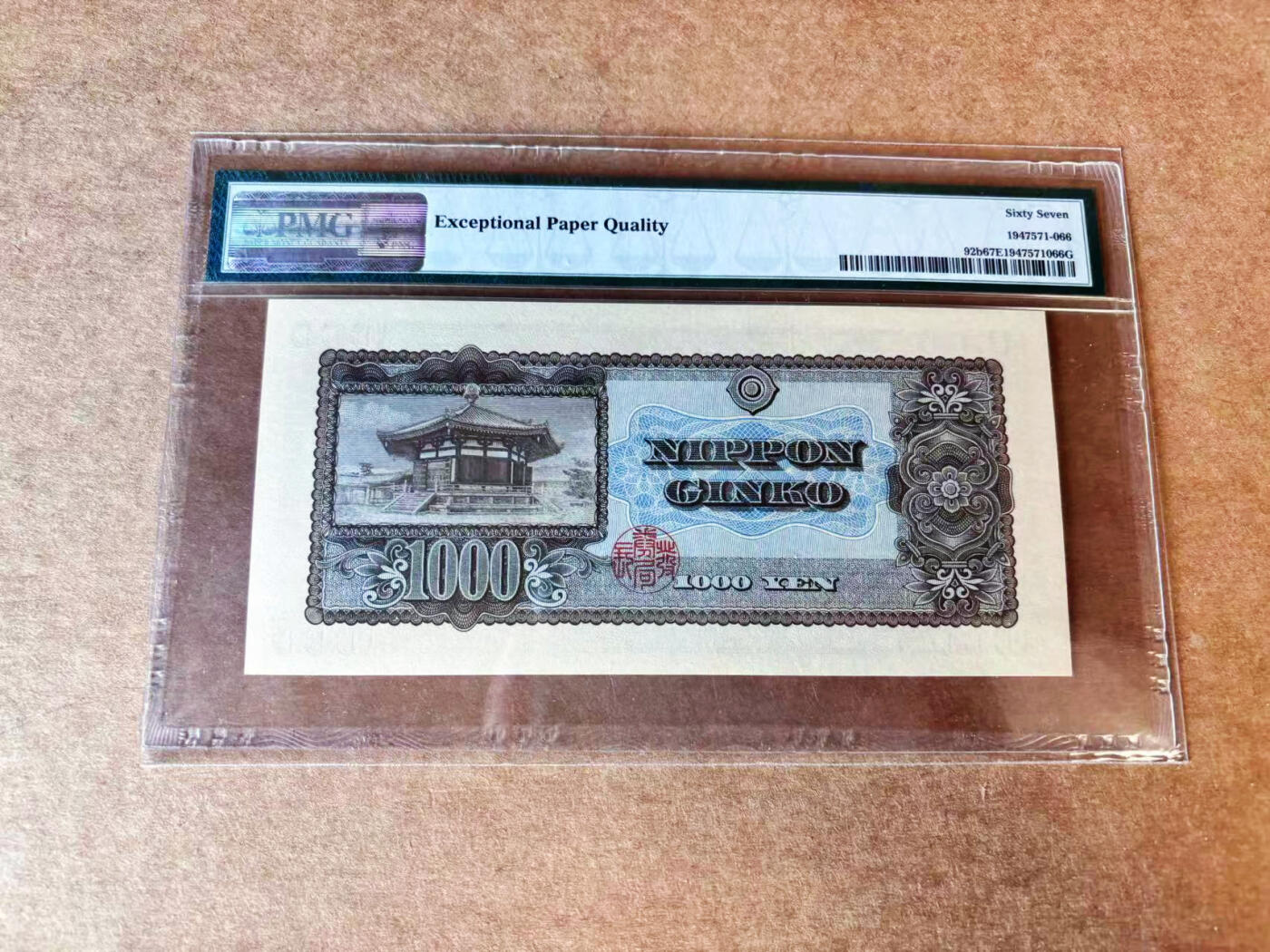 【Blue Auction】世界纸币精拍第664期【精】——16级TOP拍卖/信誉/品质/专业/高效💫 日本 1950年1000元  PMG67EPQ 高分