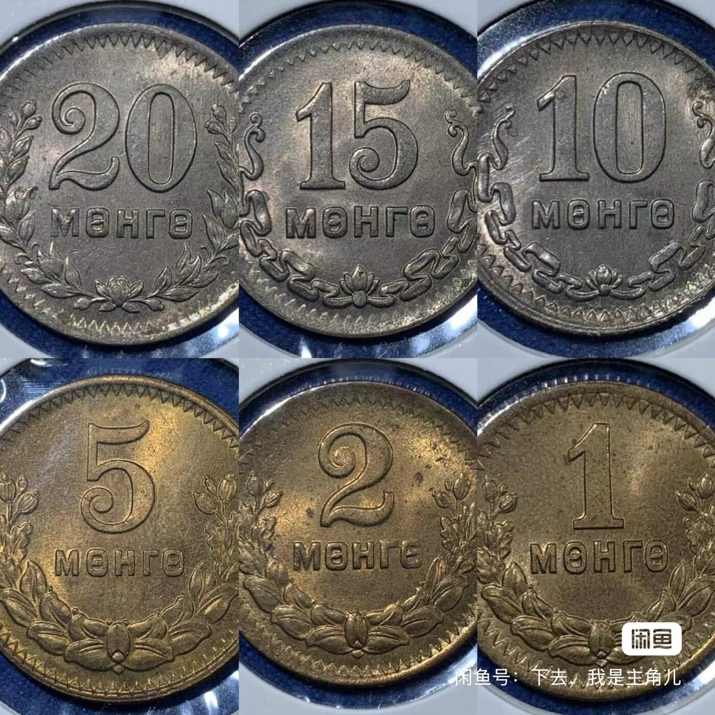 蒙古1945年3镍3铜全品BU大全套