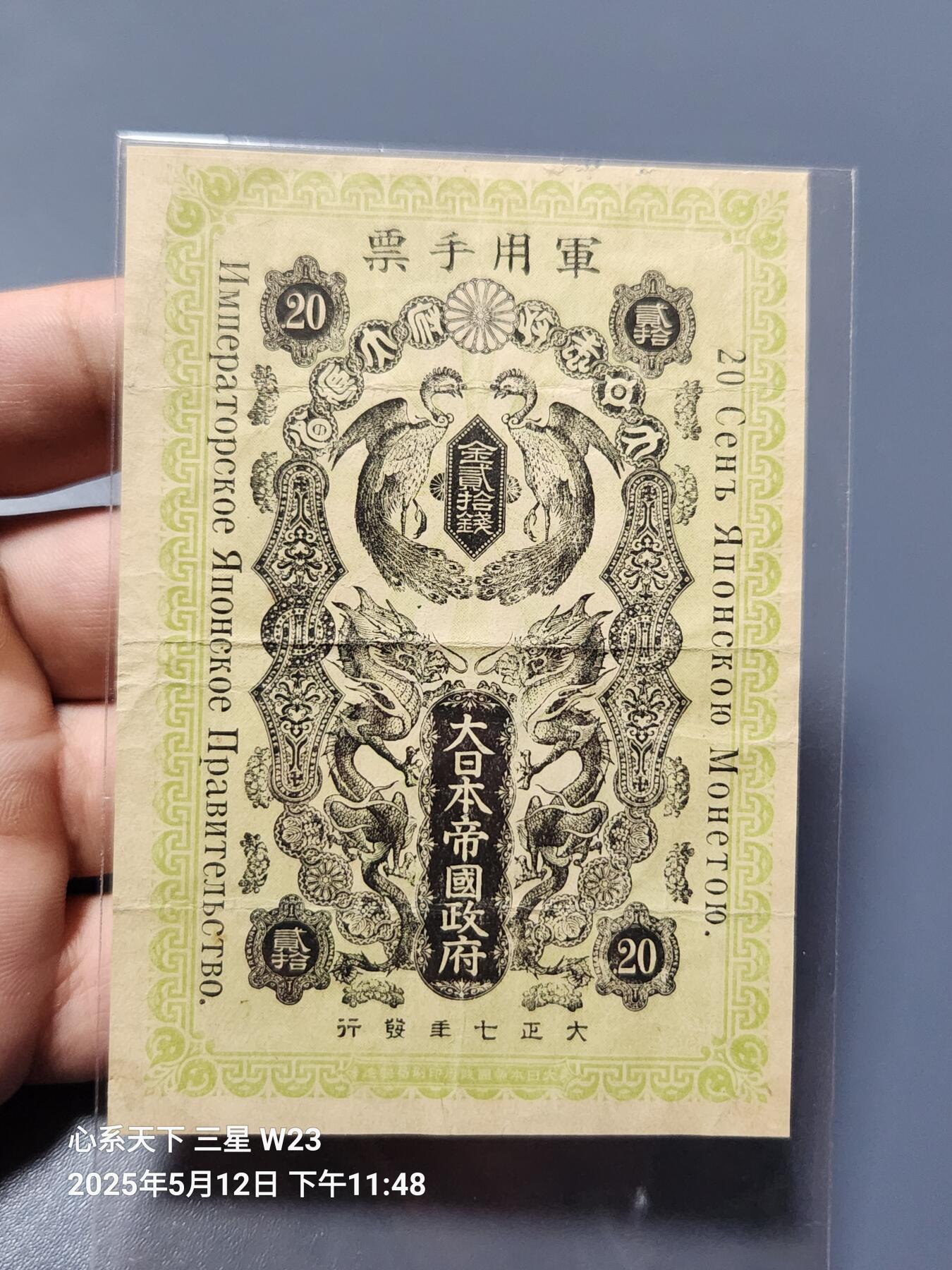 20250515外国纸币专场