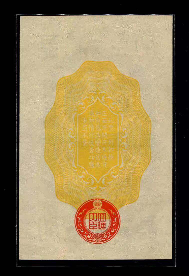 20250515外国纸币专场