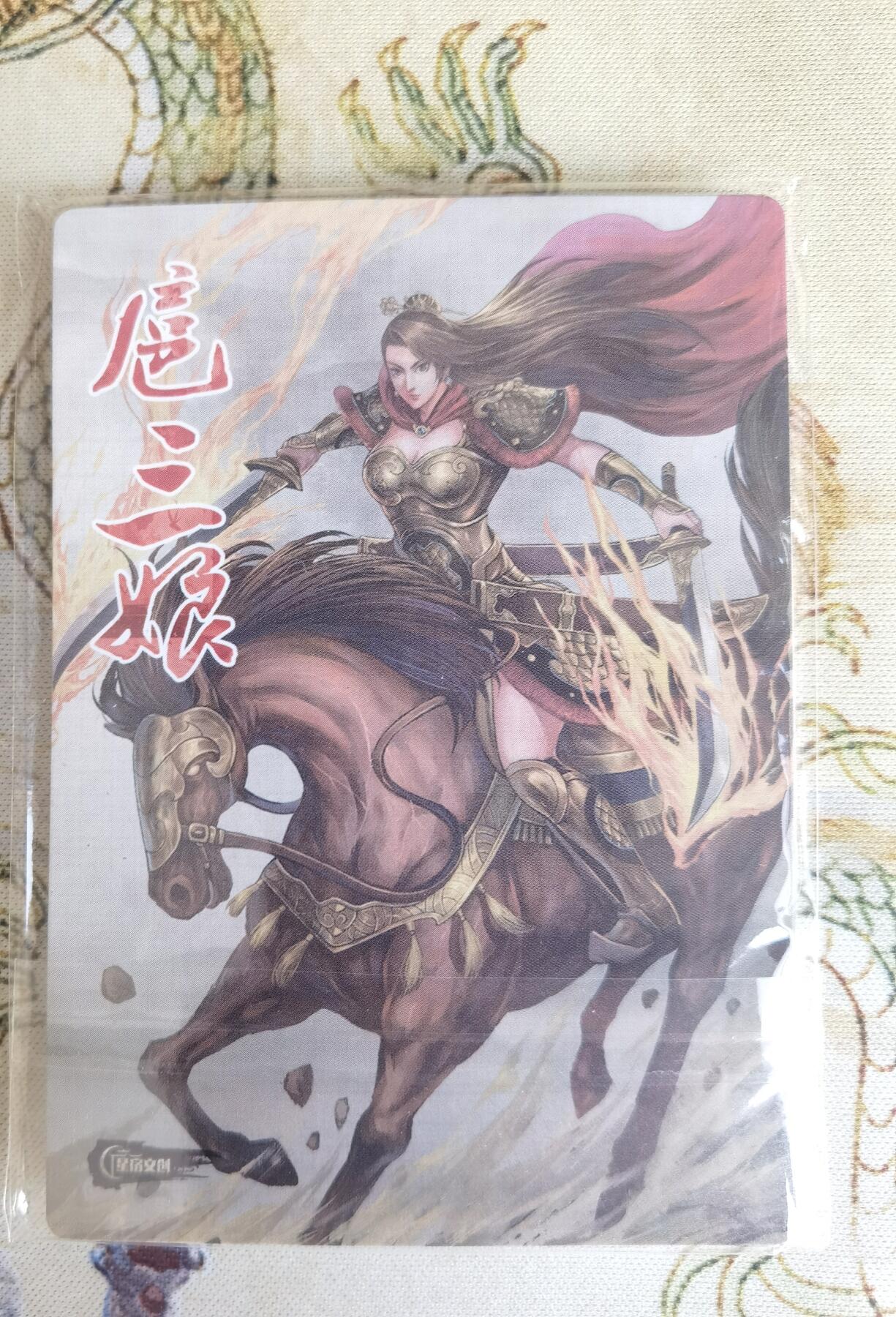 奇趣收藏卡牌拍卖第16场 【套卡】星宿文创 刀映寒霜 扈影风华 普卡1套5张未拆封，图参考本场LOT22，工艺为半粗