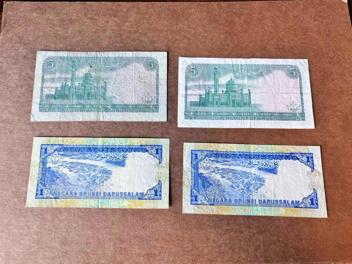 【Blue Auction】世界纸币精拍第664期【精】——16级TOP拍卖/信誉/品质/专业/高效💫 【一组4张含p2首发冠】文莱1-5元 流通品相 