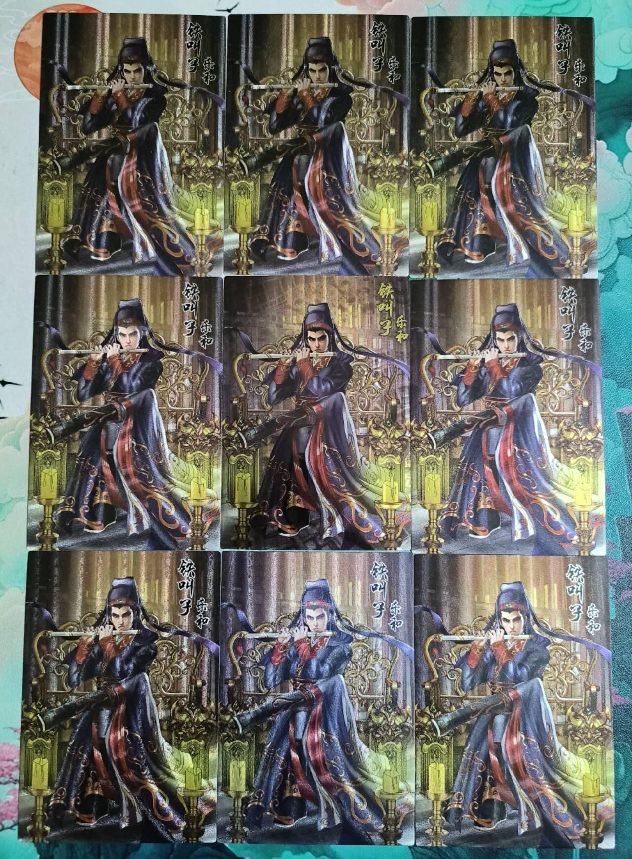 龙虎卡牌第37场 （无佣金，满120包邮，欢迎送拍） 将神水浒 铁叫子乐和9宫（8粗闪1镭光）