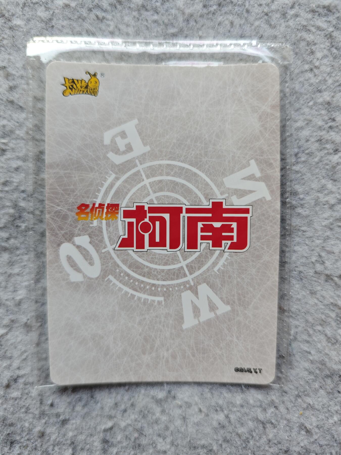 【随心含颖卡拍】卡游/集卡社/卡卡沃 卡牌拍卖【第35期】 卡游 柯南 pr卡 原机膜