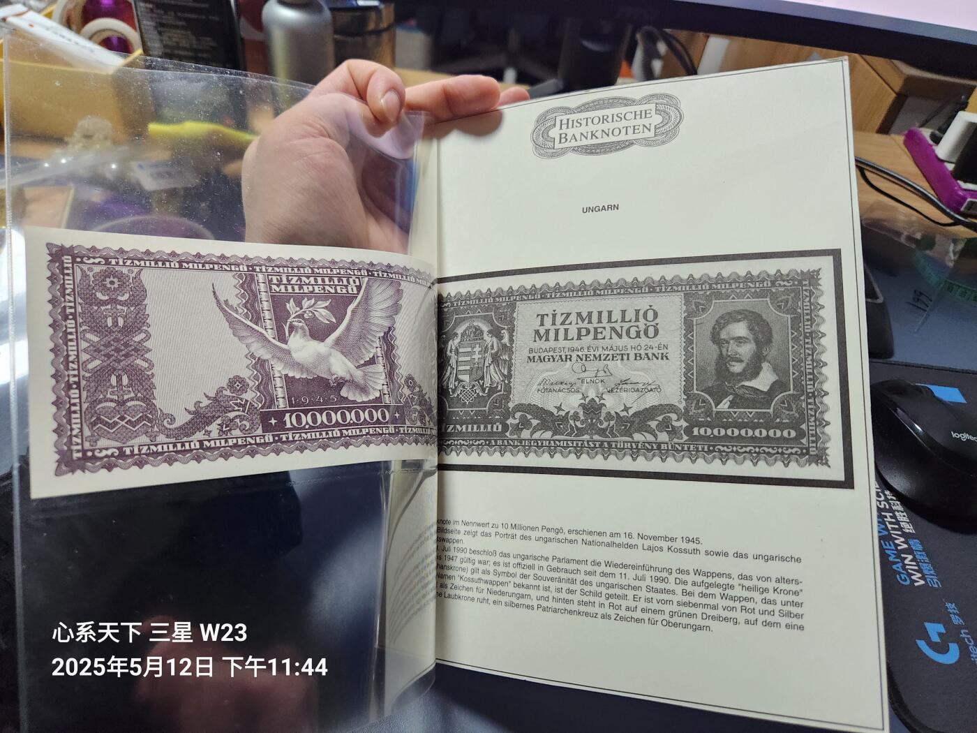 20250515外国纸币专场