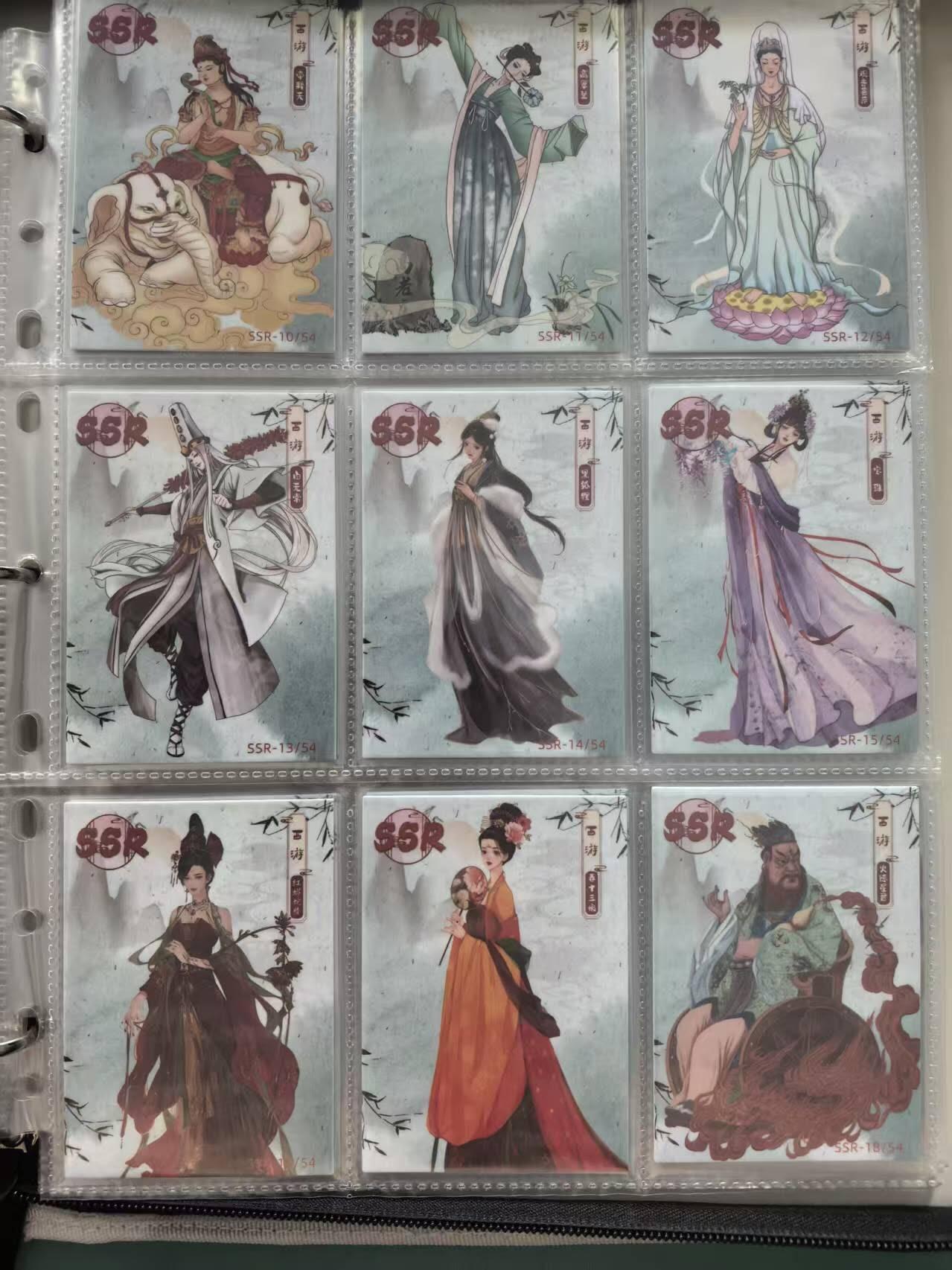 龙虎卡牌第37场 （无佣金，满120包邮，欢迎送拍） 牛卡动漫-至尊西游SSR一套（54张全）
