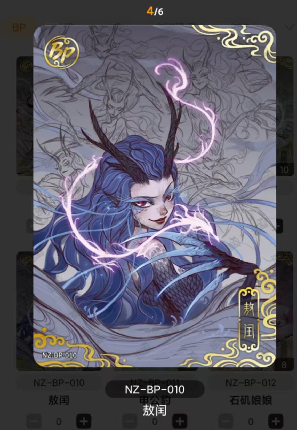 夜之极第十六期 （5月15日周四晚10点截拍，本期货品较多争取周日全部发完）） 卡机直发 卡游 哪吒第2弹 bp卡 敖闰 高卡位