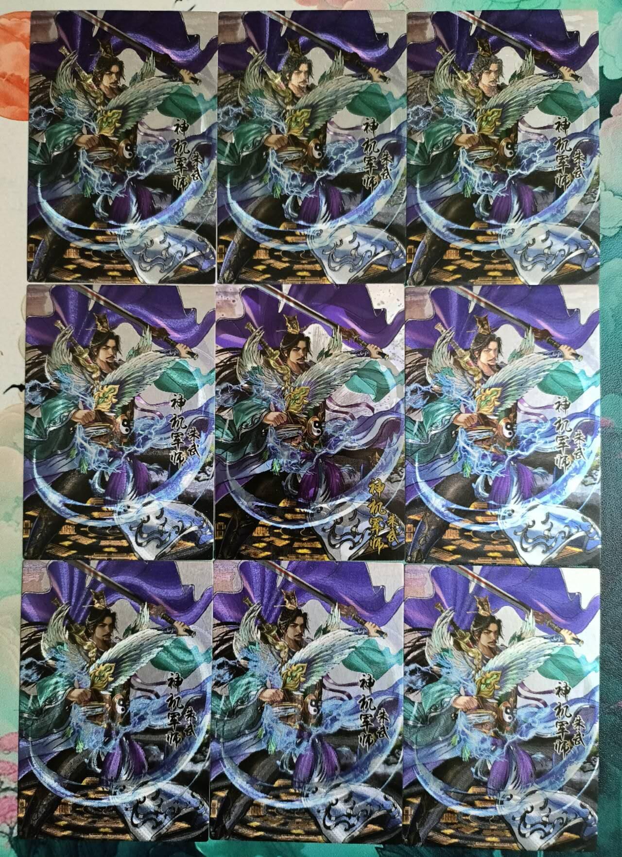 龙虎卡牌第37场 （无佣金，满120包邮，欢迎送拍） 将神水浒 神机军师朱武9宫（8粗闪1镭光）