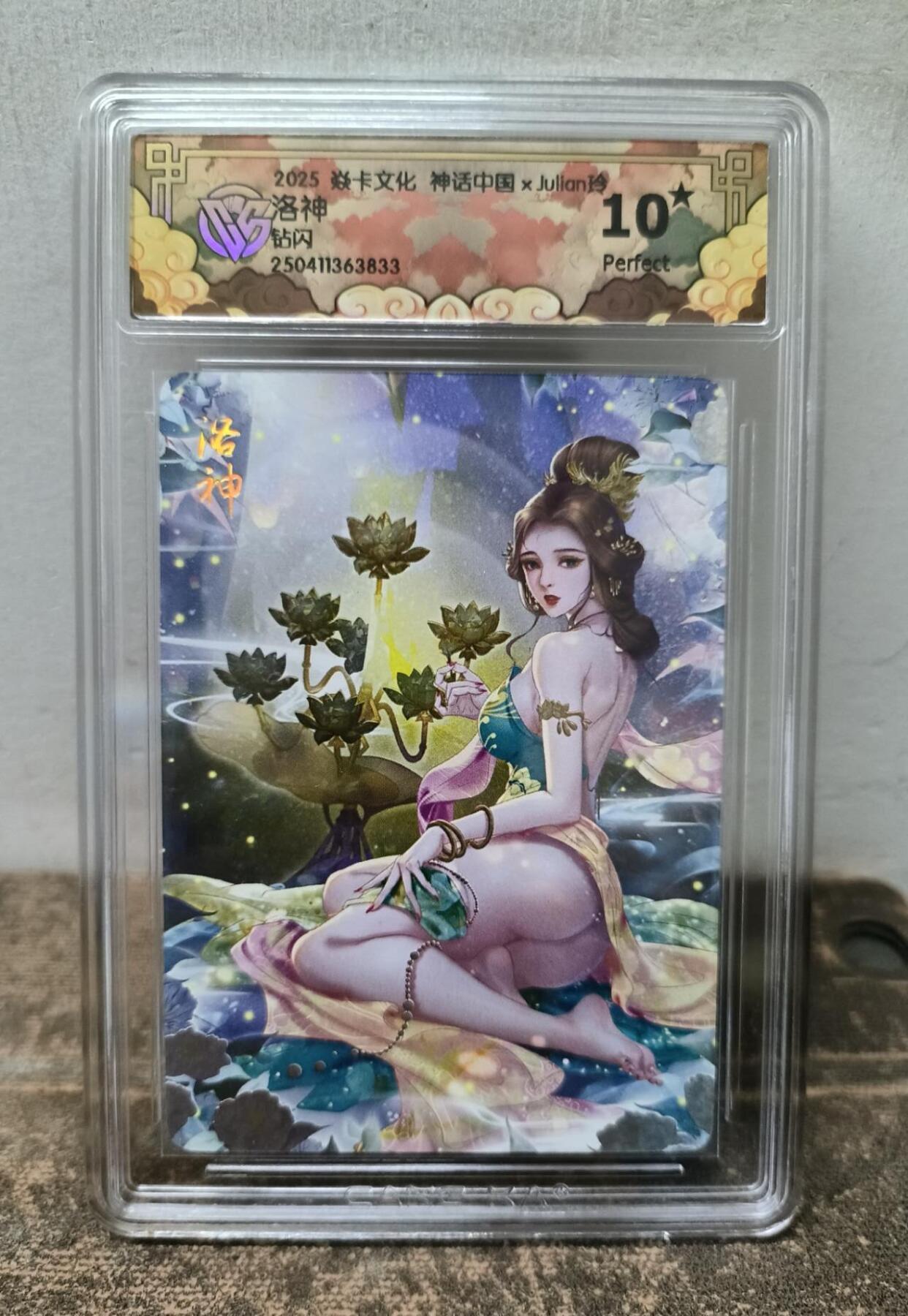 龙虎卡牌第37场 （无佣金，满120包邮，欢迎送拍） 【10⭐】钻闪评级卡 焱卡文化 神话中国 玲姐 - 洛神