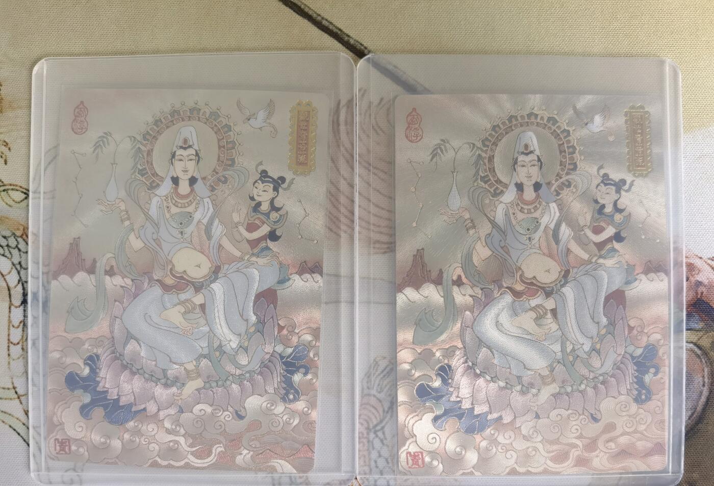 奇趣收藏卡牌拍卖第16场 山河潮玩  陈岱青 观世音菩萨 全粗 半粗各1张 全新覆膜卡夹卡膜保护