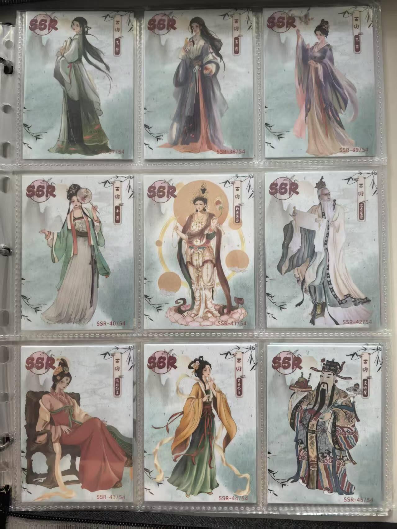 龙虎卡牌第37场 （无佣金，满120包邮，欢迎送拍） 牛卡动漫-至尊西游SSR一套（54张全）