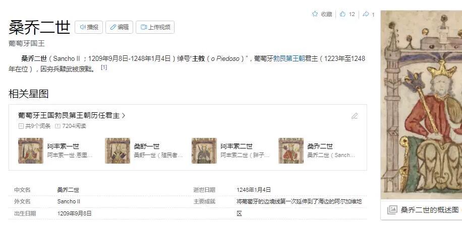 【旋风钱币】5月17日晚19:00准时开拍 精美欧洲币章专场 全场包邮 【艺术】葡萄牙艺术大章 皇帝桑乔二世 重铠甲骑士高浮雕精制超大铜章 82MM 242克 