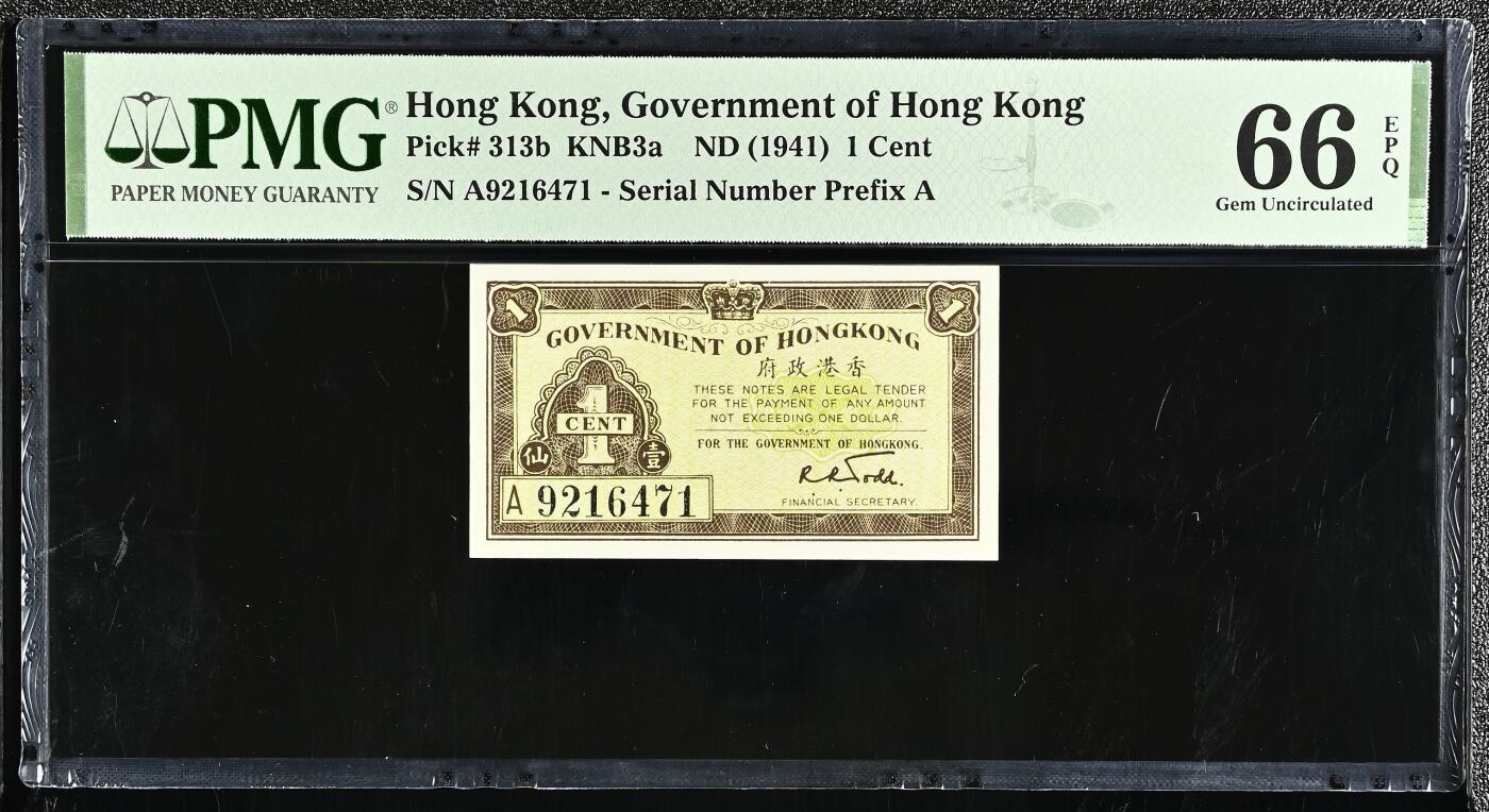 2025五月第三拍（总176期） 香港政府1941版1仙A冠版PMG66epq，二战香港沦陷前夕发行的纸辅币系列