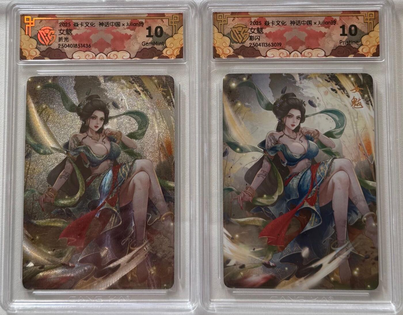 夜之极第十六期 （5月15日周四晚10点截拍，本期货品较多争取周日全部发完）） 焱卡文化 神话中国xJulian玲 女魁 折光+彩闪 10/P/G