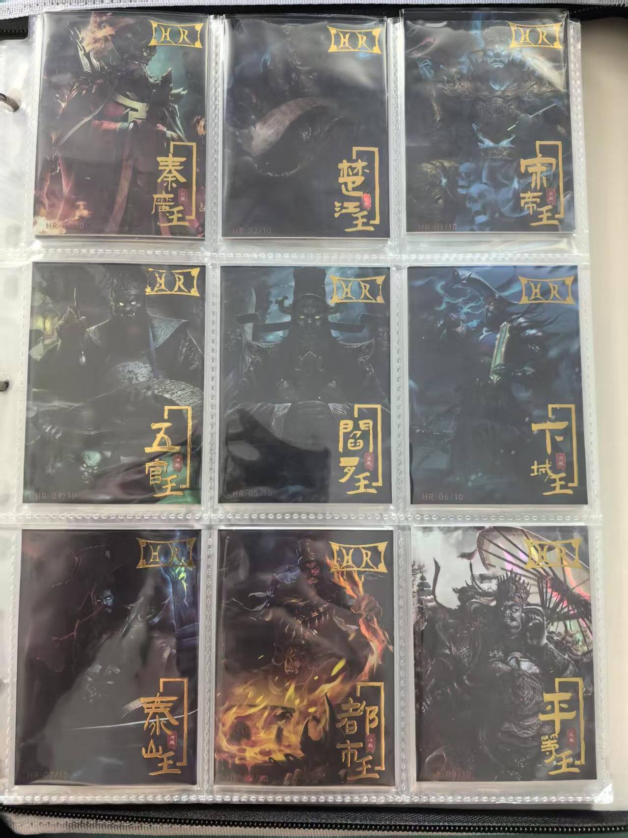 龙虎卡牌第37场 （无佣金，满120包邮，欢迎送拍） 牛卡动漫-至尊西游HR十殿阎罗一套（10张全）