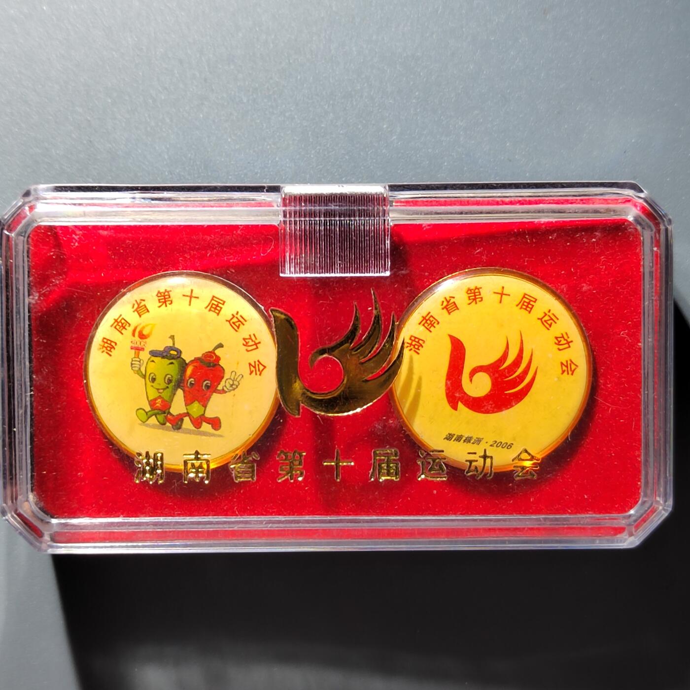 PCAI钱币  14-374  证章小专场 运动会纪念
