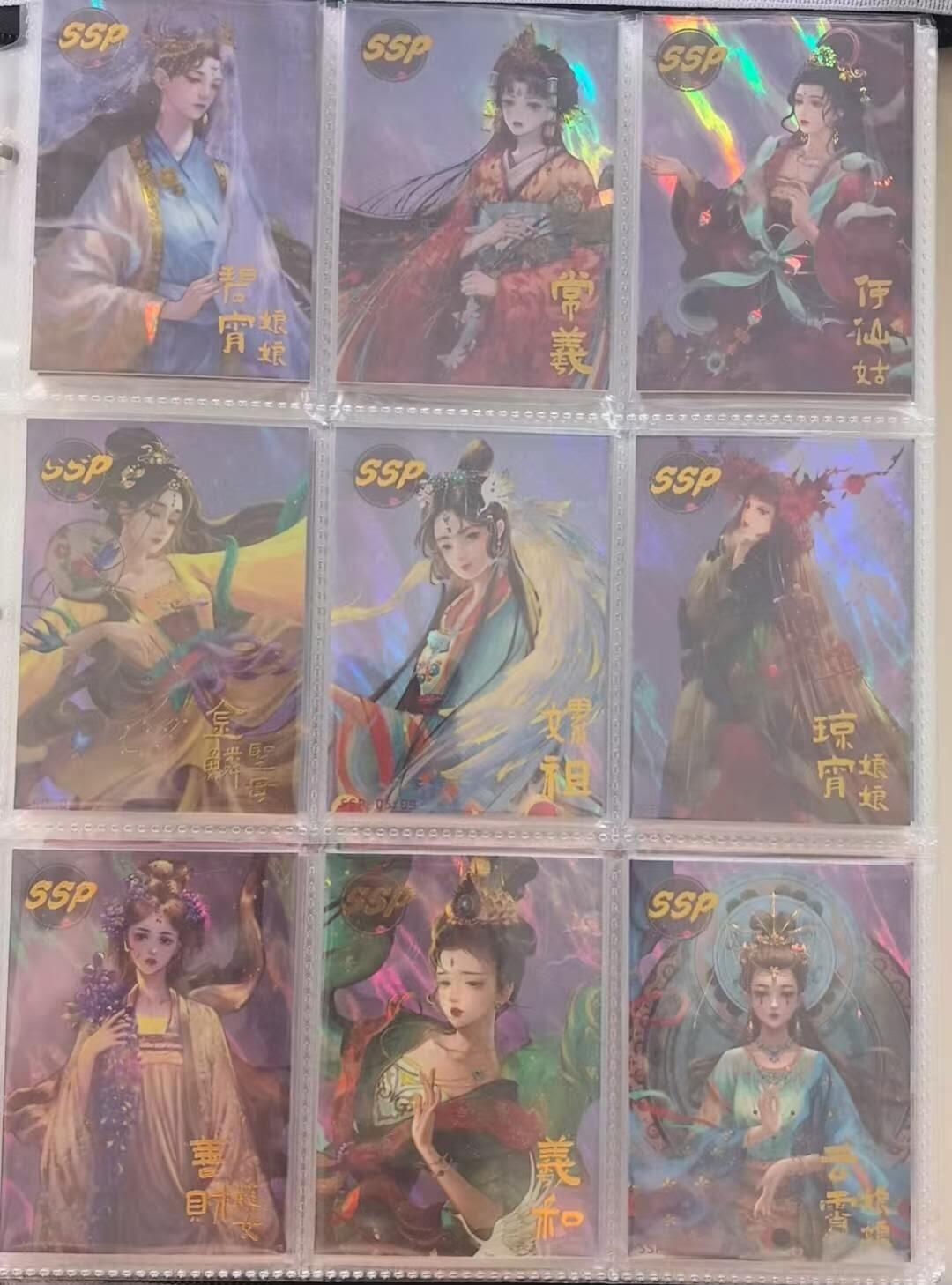 龙虎卡牌第37场 （无佣金，满120包邮，欢迎送拍） 牛卡动漫-至尊西游SSP卡一套（9张全）