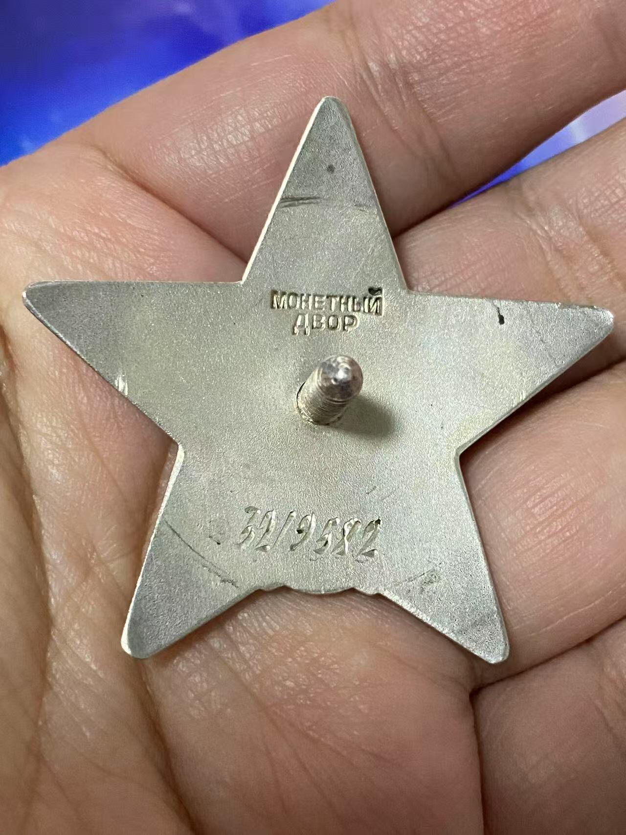 苏联勋章奖章5月21日晚上九点结束在麦稀奇 找不到的加我qq或者微信都是184277308备注苏章拍卖。最好加微信群每次都会通知还有提前可以一口价的 最近会持续拍卖一些东西。 苏联红星勋章 3219582 复杂天气下飞行获得（据说这个命令一般是核试验）Киселев Георгий Иванович 中校  不确定是不是飞行员 中间确实在航空团呆过 没有更多的资料 获得原因为 29 апреля 1954 г. за полёты в СМУ. 非服役 非常好的冷战红星。