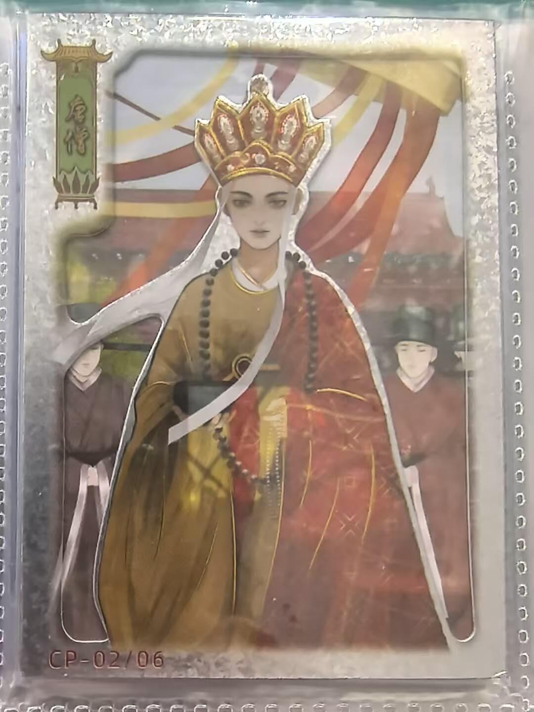 龙虎卡牌第37场 （无佣金，满120包邮，欢迎送拍） 【编号68】牛卡动漫 至尊西游-CP唐僧