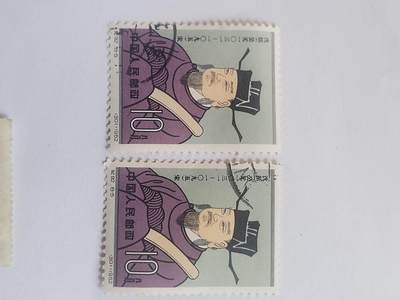 邮票专场 - 1962年 沈括纪念邮票。2枚。
