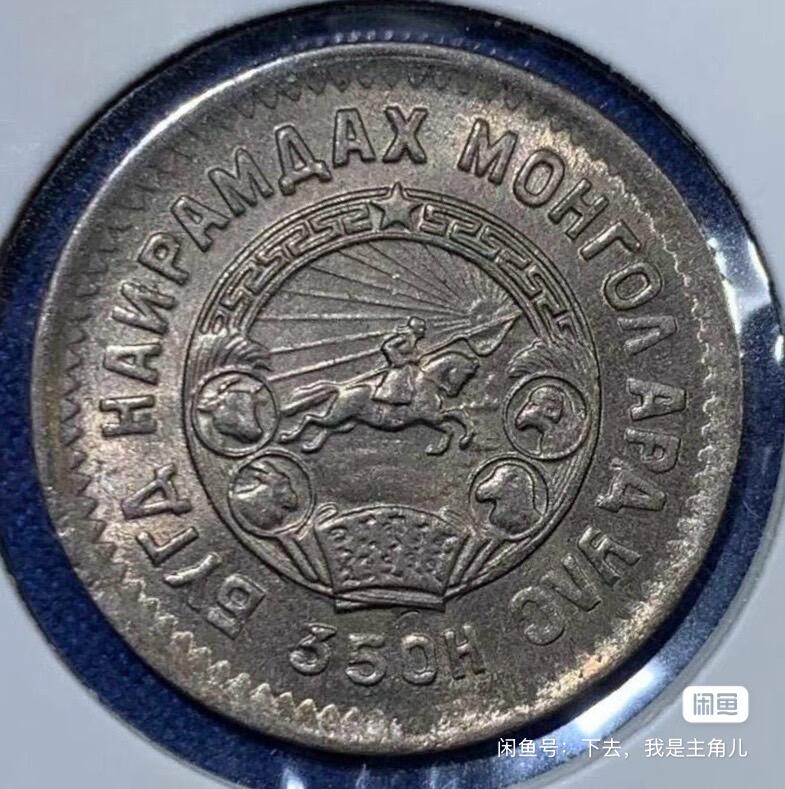 蒙古1945年3镍3铜全品BU大全套