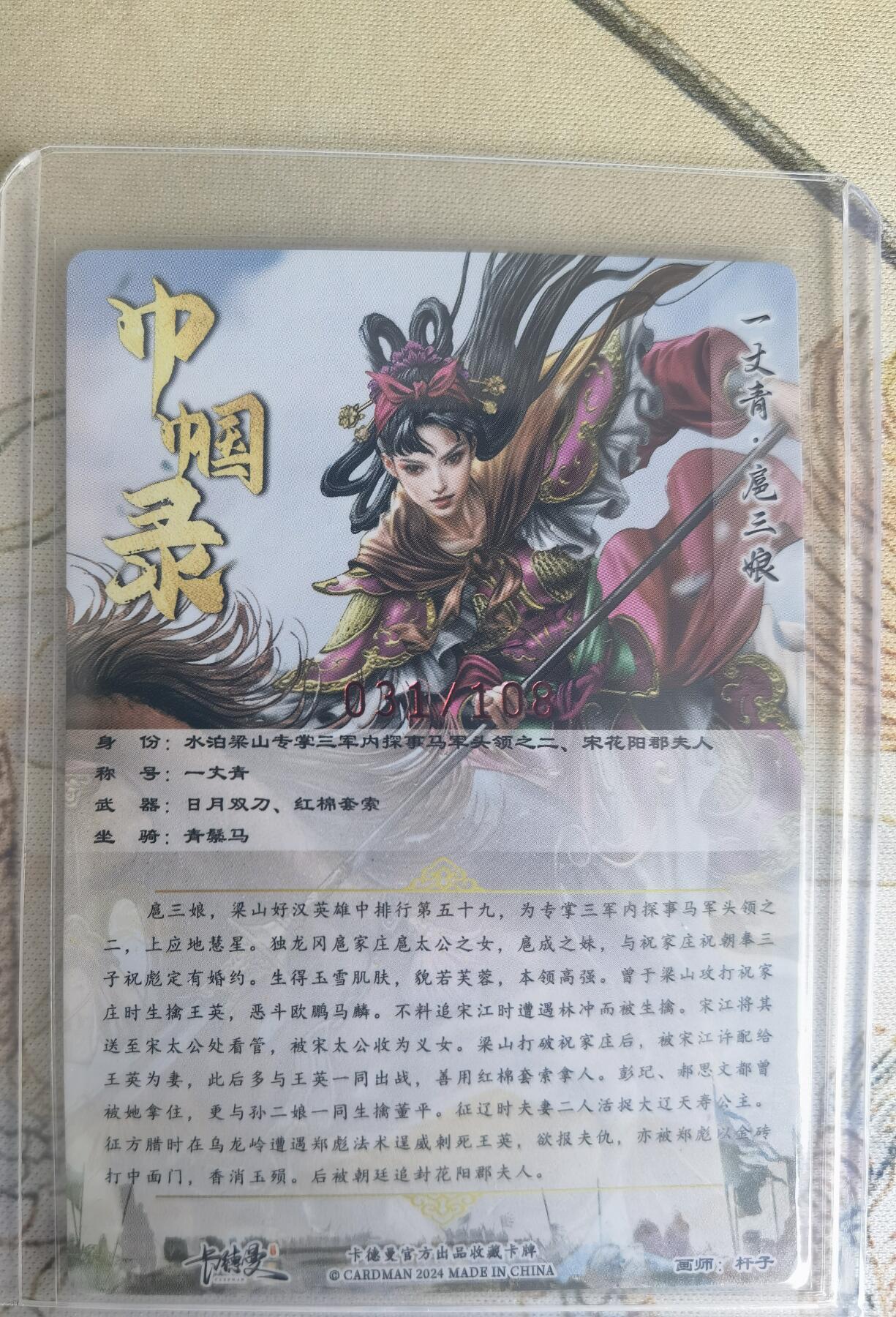 First