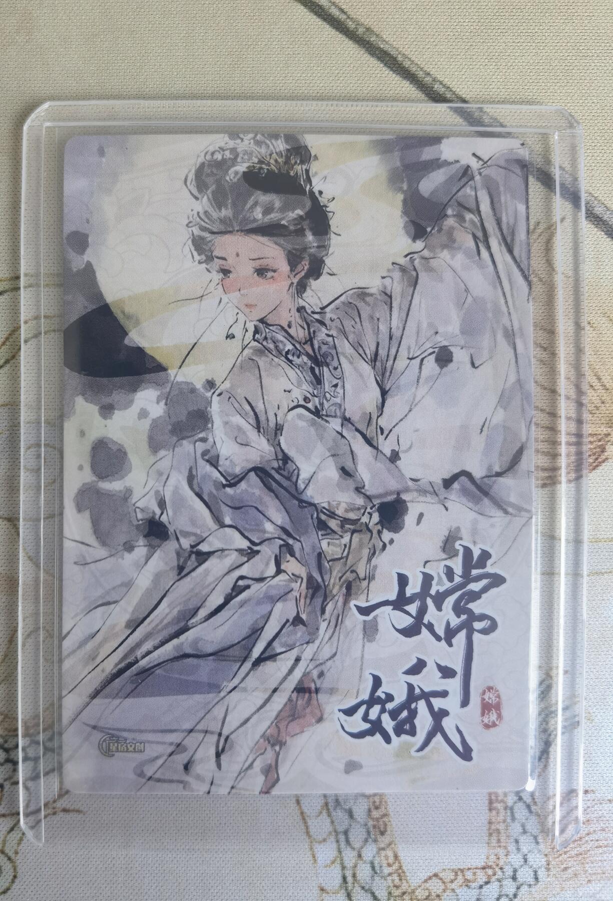 奇趣收藏卡牌拍卖第16场 星宿文创 x迟迟 嫦娥 粗闪1张 全新卡夹卡膜保护