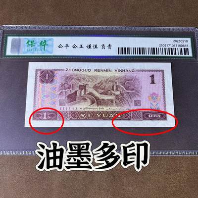 901背面油墨多印 68分 按图发货 - 901背面油墨多印 68分 按图发货