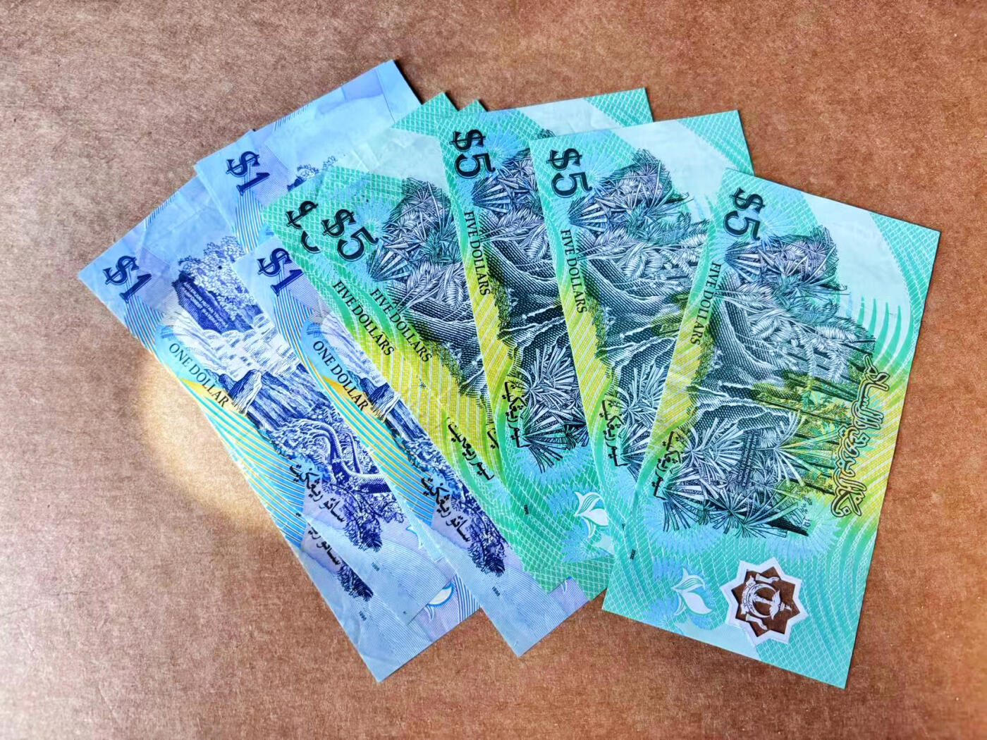 【Blue Auction】世界纸币精拍第664期【精】——16级TOP拍卖/信誉/品质/专业/高效💫 【一组9张 含无47】文莱1-5元 流通品相 