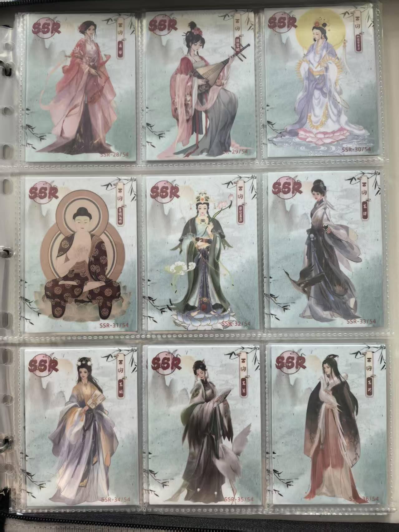龙虎卡牌第37场 （无佣金，满120包邮，欢迎送拍） 牛卡动漫-至尊西游SSR一套（54张全）