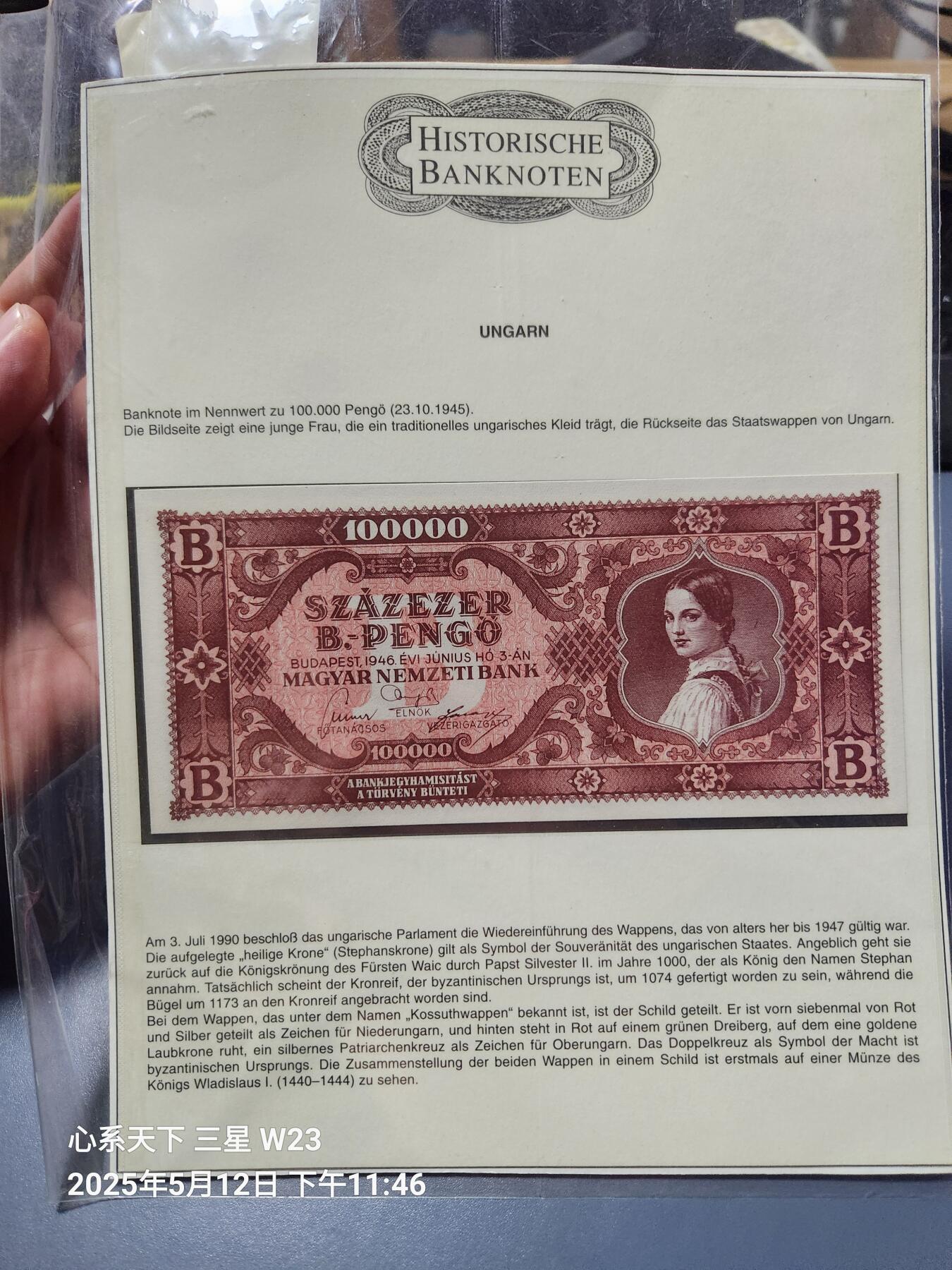 20250515外国纸币专场