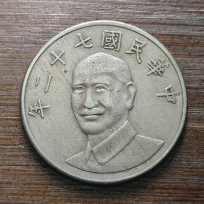【铜匠收藏】★第110场★散币场，无佣金，30包邮。不满30元，支付5元运费。《接受代拍 代送NGC评级》 - 民国梅花 10元硬币 拾元台币
