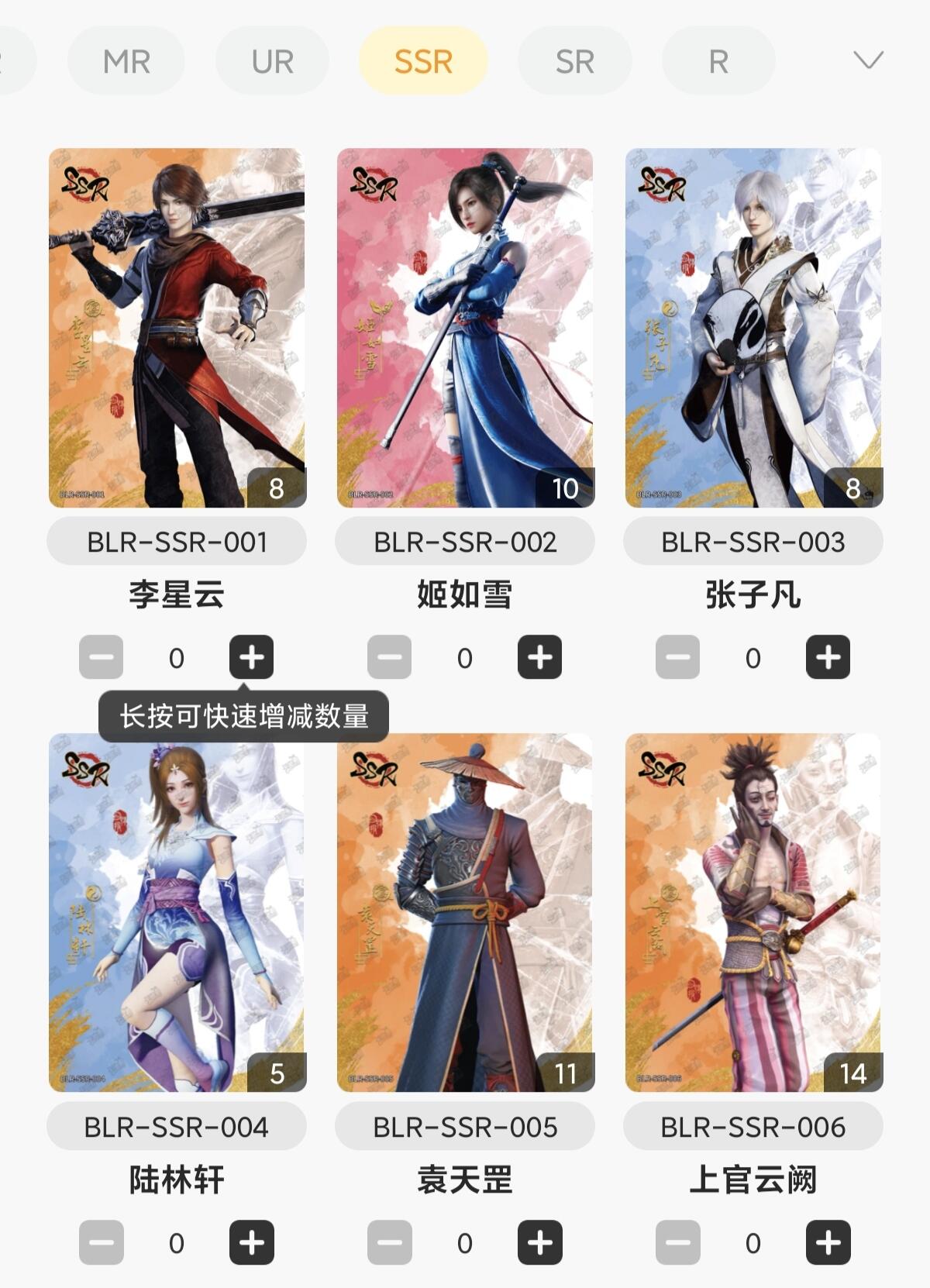 【随心含颖卡拍】卡游/集卡社/卡卡沃 卡牌拍卖【第35期】 卡游 不良人 ssr24张全套 这套是真的好看