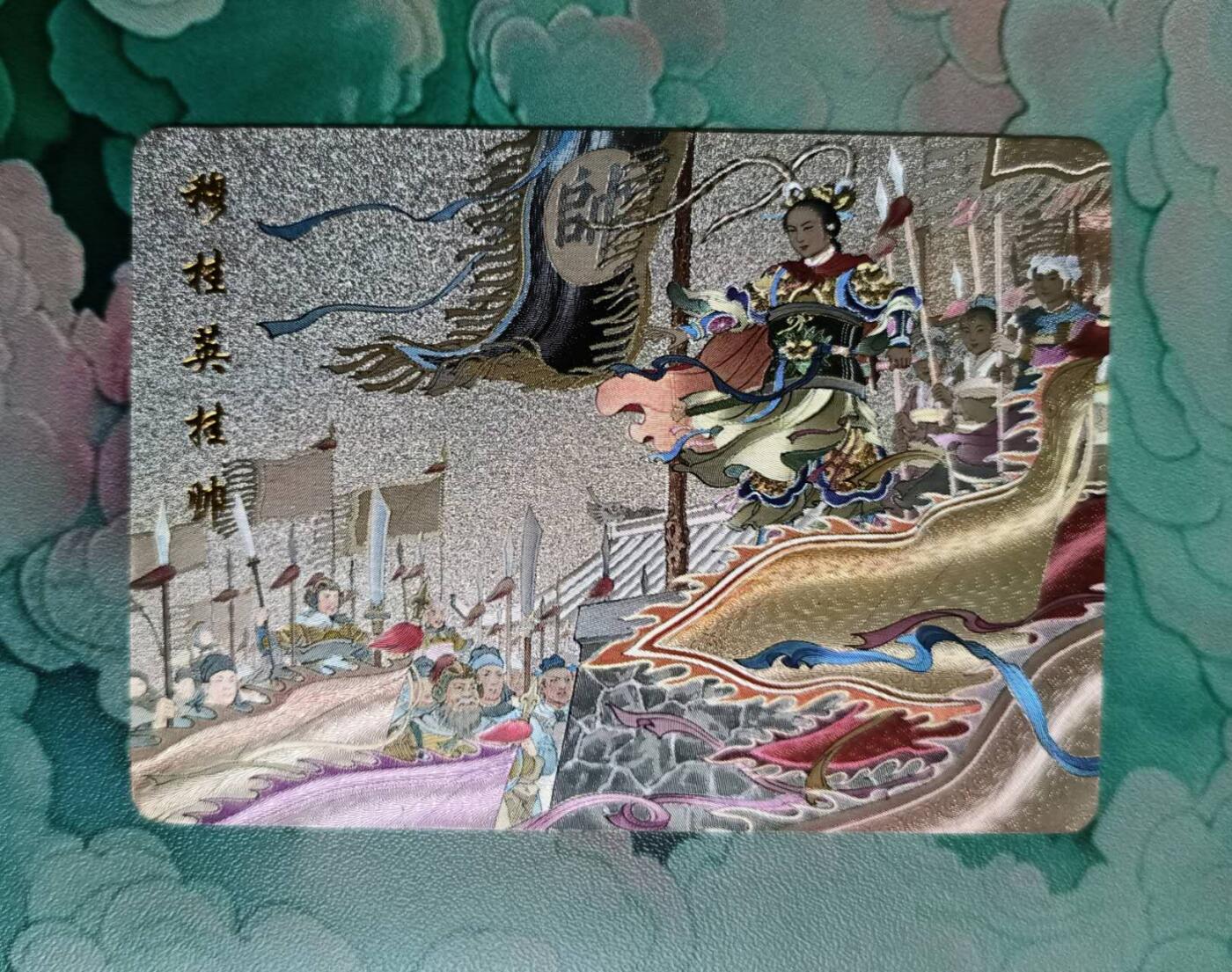 龙虎卡牌第37场 （无佣金，满120包邮，欢迎送拍） 粗闪卡 百里 特卡 穆桂英挂帅