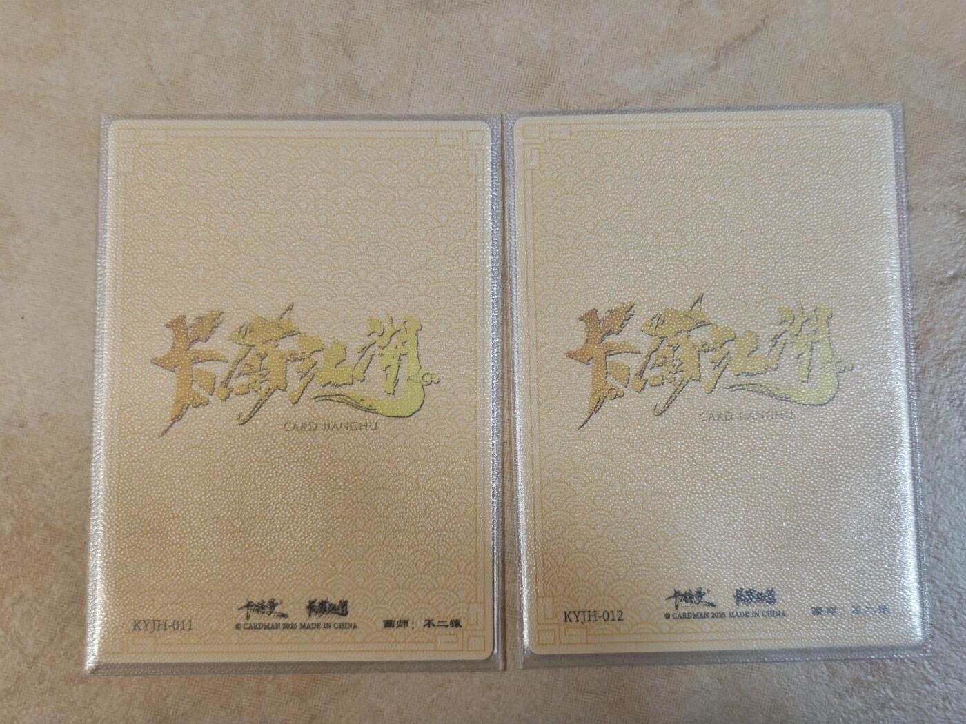 夜之极第十六期 （5月15日周四晚10点截拍，本期货品较多争取周日全部发完）） 卡德曼 武韵红颜 黄帝+蚩尤 粗闪 裸卡  一对