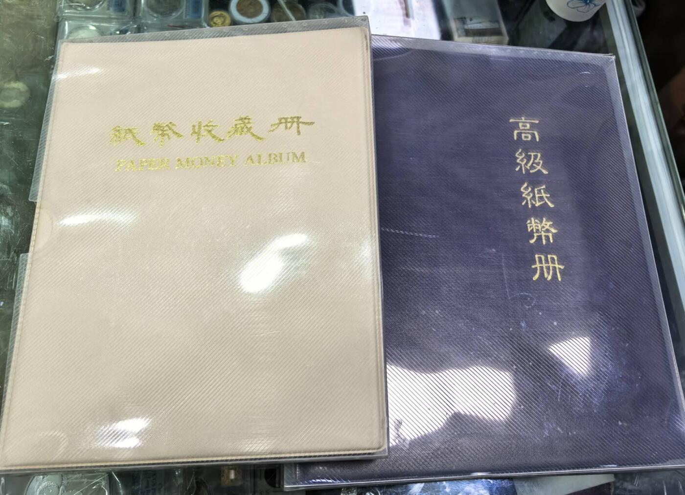 北京马甸外国币专卖第139期，外国币纸币专场，陆续上拍，欢迎关注 纸币空册2本，使用过，但基本上是全新的，黑色的一共36页，个别塑料有绉文如图，白色的一共20页