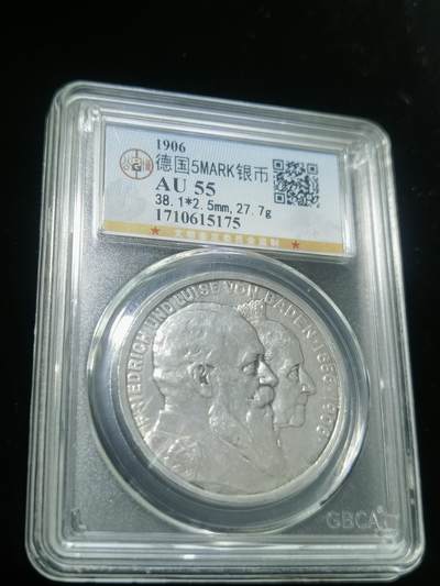 天下钱庄专场欢迎参拍 - 1906年 德国5MARK巴登大公国－腓特烈一世金婚纪念银币