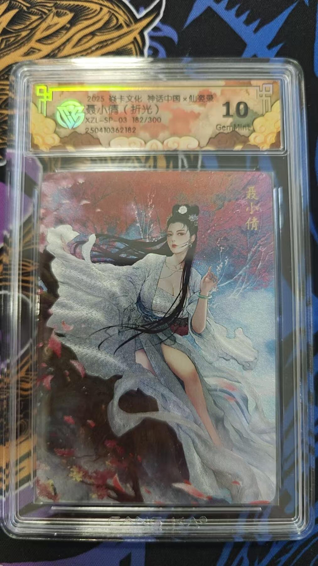 夜之极第十六期 （5月15日周四晚10点截拍，本期货品较多争取周日全部发完）） 焱卡文化 神话中国x仙姿录 聂小倩 182/300 折光 10G