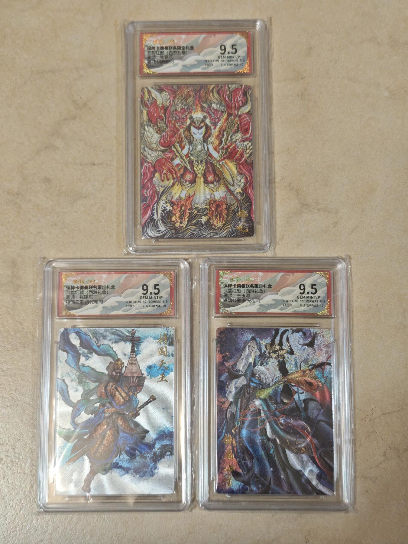 夜之极第十六期 （5月15日周四晚10点截拍，本期货品较多争取周日全部发完）） 保粹&卡德曼 武韵红颜 3人物 粗闪 9.5分