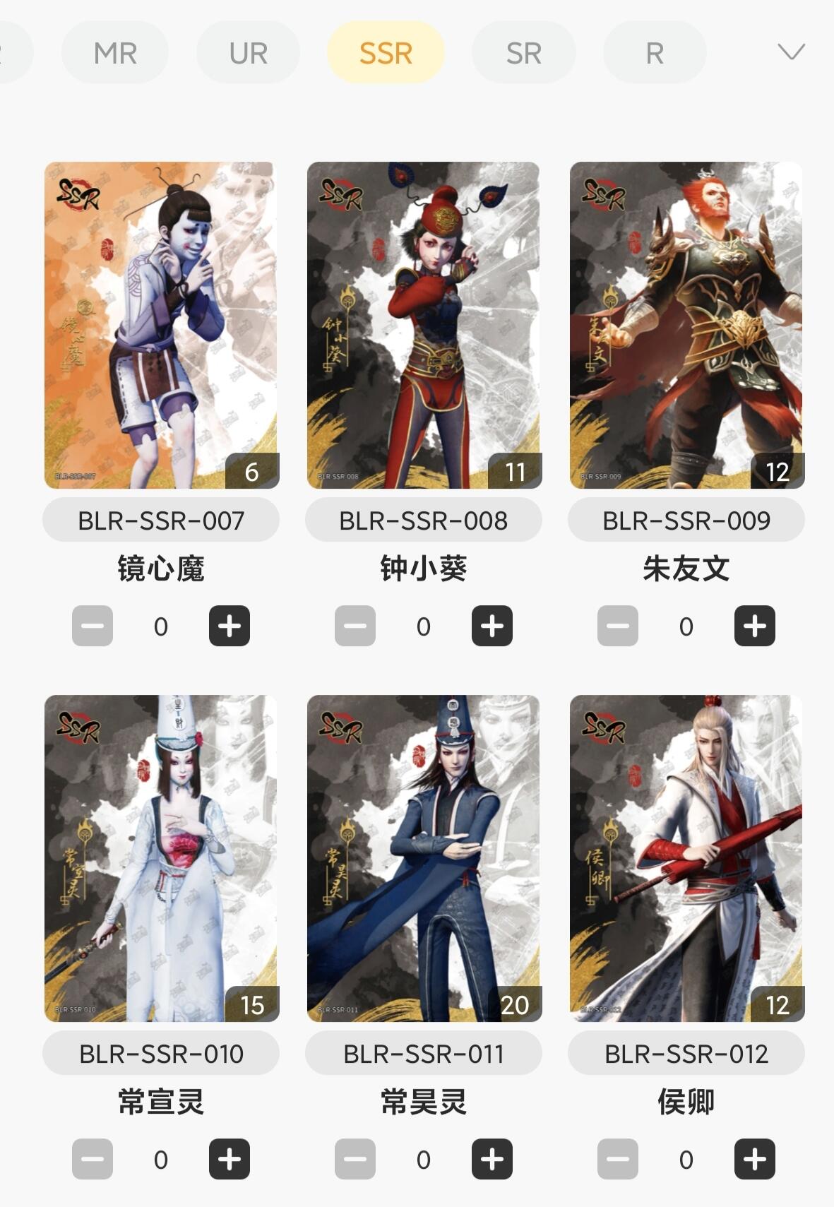 【随心含颖卡拍】卡游/集卡社/卡卡沃 卡牌拍卖【第35期】 卡游 不良人 ssr24张全套 这套是真的好看