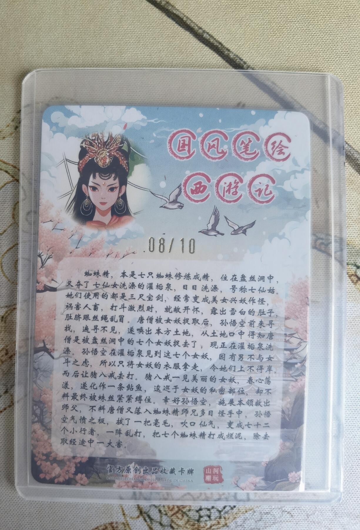 First